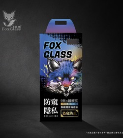 FoxGlass【防窺隱私】滿版特殊強化玻璃保護貼【iPhone 全系列】【iPhone 18 Pro / iPhone 18 Pro Max 熱賣中】