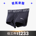 Drawers Low-rise 經典低腰平口內褲 簡約灰