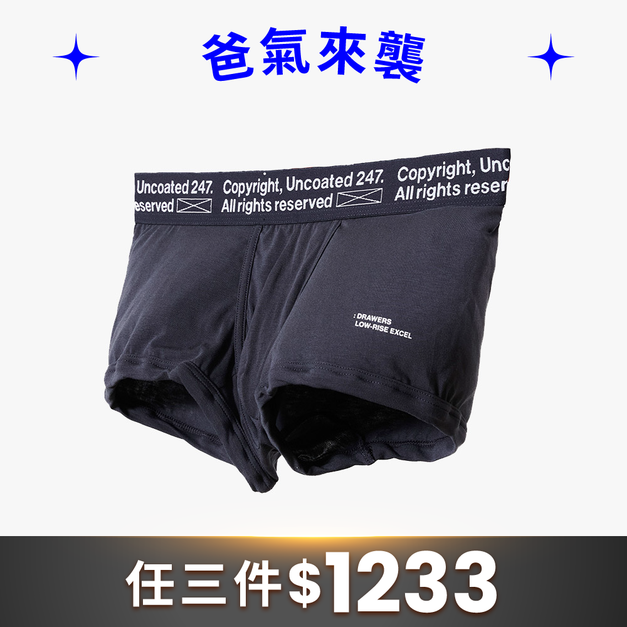 Drawers Low-rise 經典低腰平口內褲 簡約灰