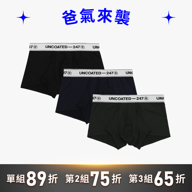BALANCE 3D彈力平口內褲3件組