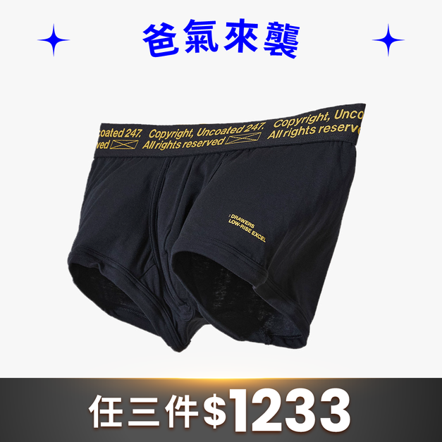 Drawers Low-rise 經典低腰平口內褲 活力黃