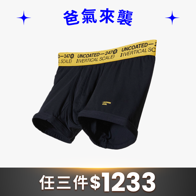 [Renewal]Drawers Excel彈力低腰平口內褲 活力黃