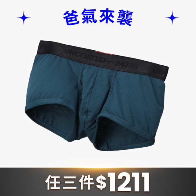 Classy 柔軟低腰平口內褲 孔雀藍