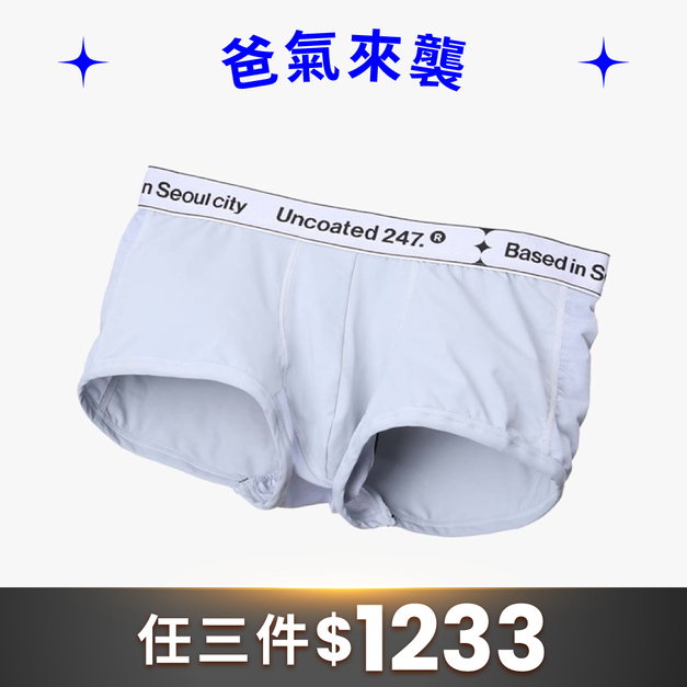 LOW RISE 沁涼運動平口內褲 v2  冰河灰