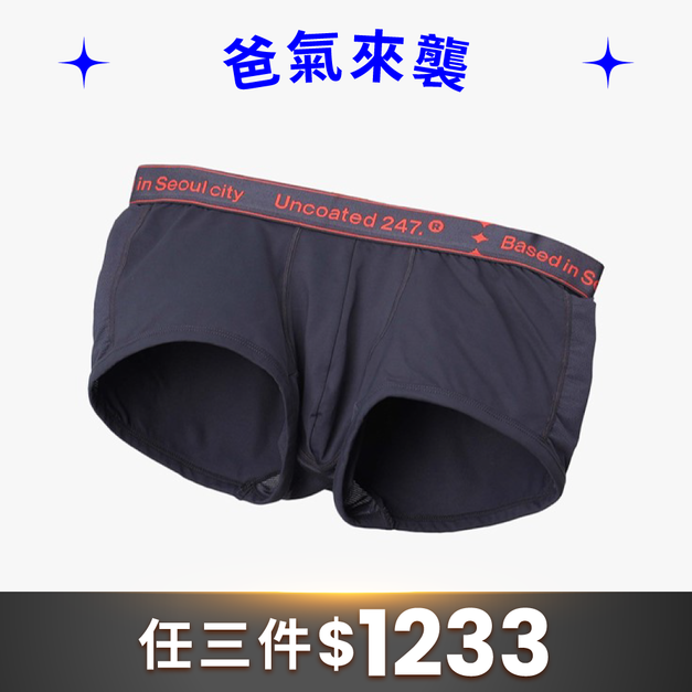 LOW RISE 沁涼運動平口內褲 v2  黑炭灰
