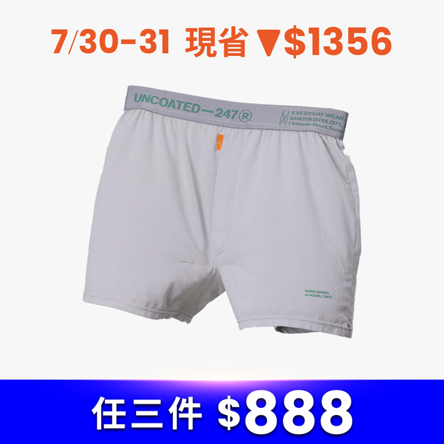 Slim Fit系列 空氣感抗菌平口內褲V2 淺銀灰