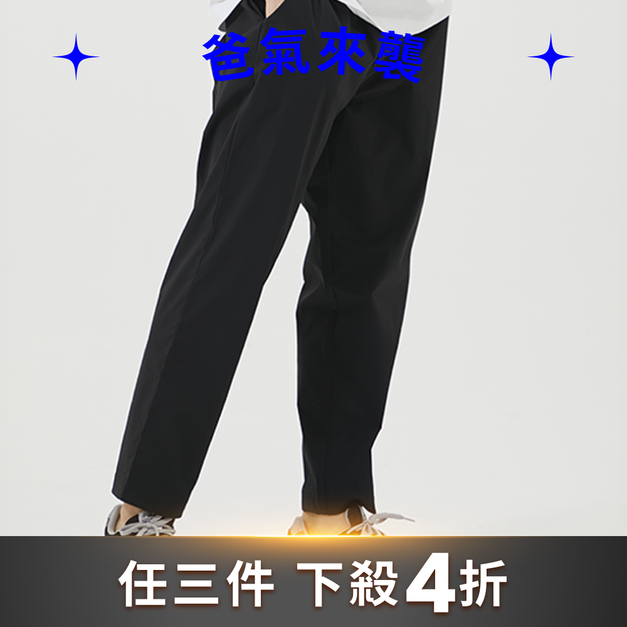 空氣涼感平衡褲