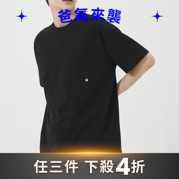 365休閒圓領短袖T-shirt