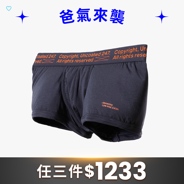 Drawers Low-rise 經典低腰平口內褲 魅力橘