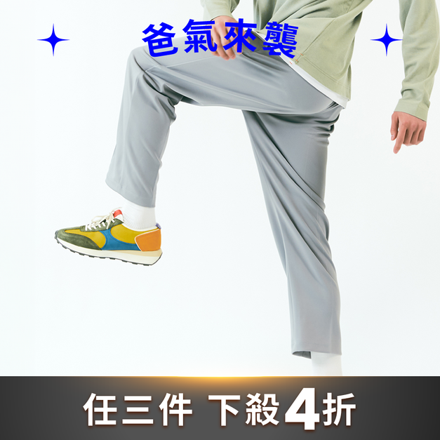 彈力平衡褲