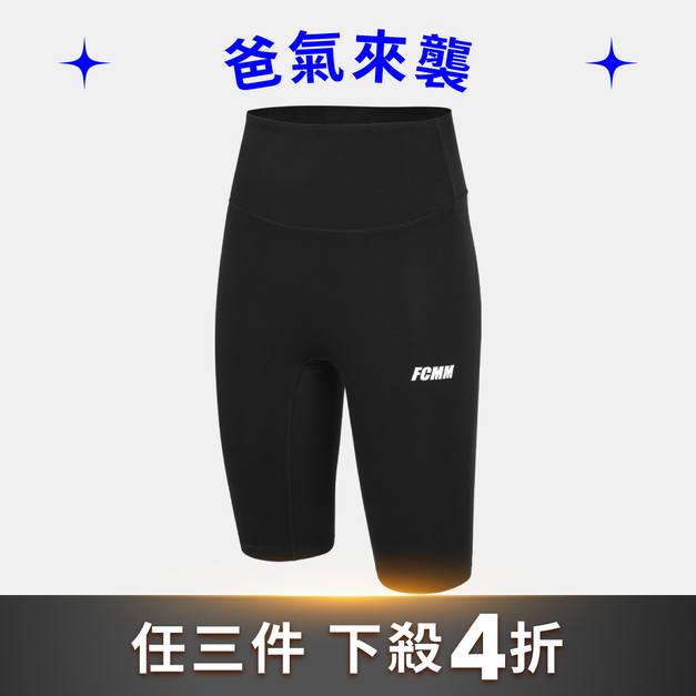 FCMM俱樂部緊身短褲