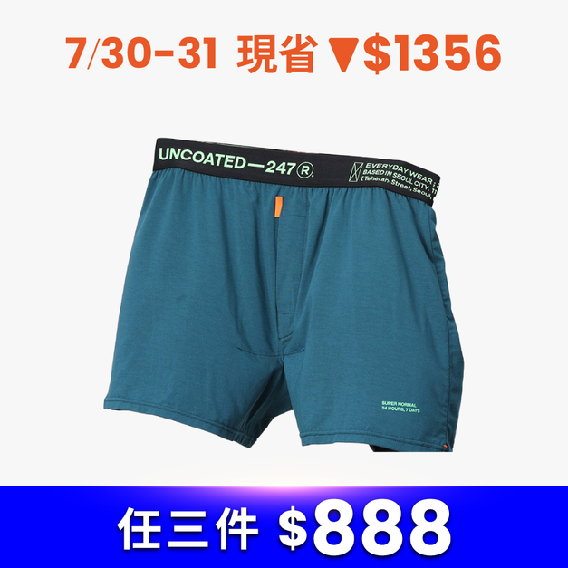 Slim Fit系列 空氣感抗菌平口內褲V2 森林綠