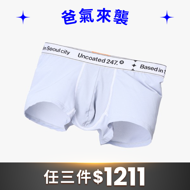 LOW RISE 沁涼網眼運動平口內褲 冰河灰
