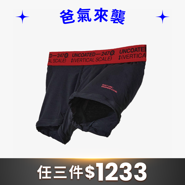 Drawers Excel系列 彈力低腰平口內褲 沉穩紅