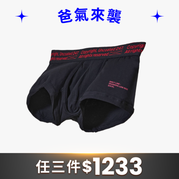 Drawers Low-rise 經典低腰平口內褲 沉穩紅