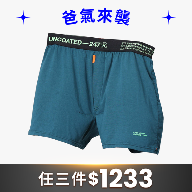 Slim Fit系列 空氣感抗菌平口內褲V2 森林綠