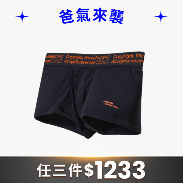 Drawers Low-rise 經典低腰平口內褲 耀眼橘