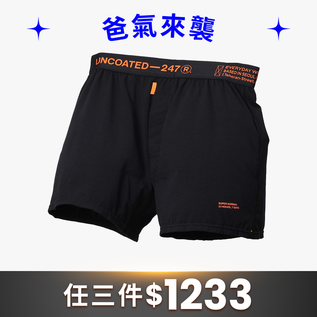 Slim Fit系列 空氣感抗菌平口內褲V2 經典黑
