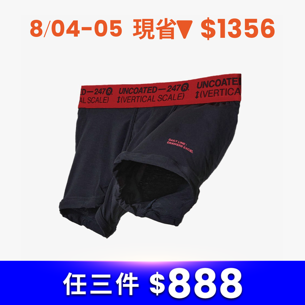 Drawers Excel系列 彈力低腰平口內褲 沉穩紅