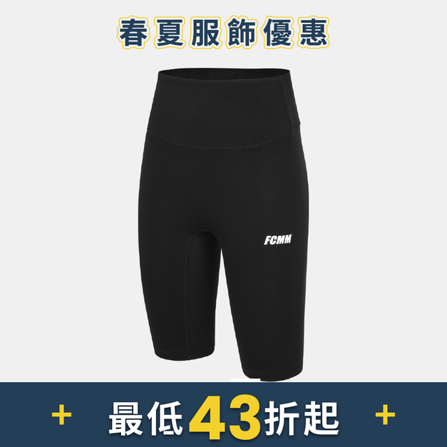FCMM俱樂部緊身短褲