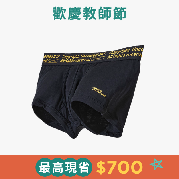 Drawers Low-rise 經典低腰平口內褲 活力黃