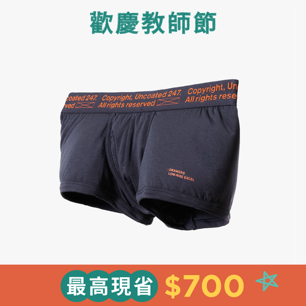 Drawers Low-rise 經典低腰平口內褲 魅力橘