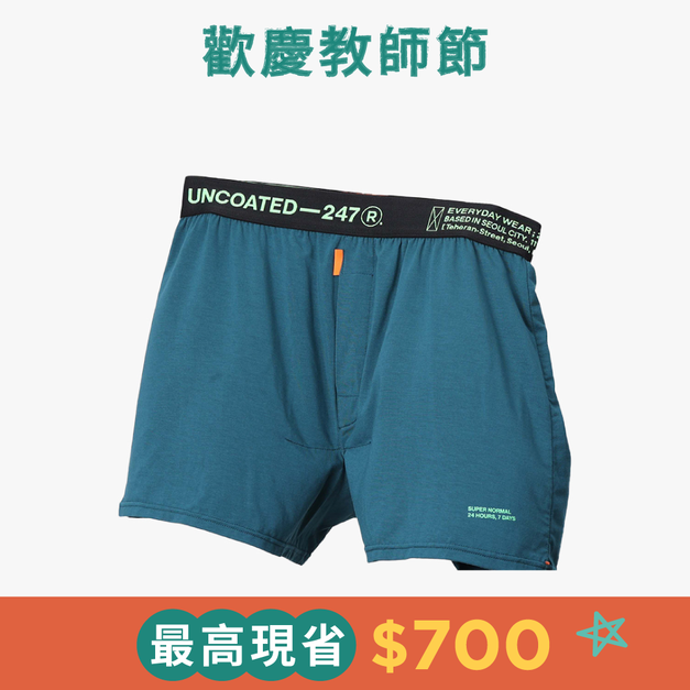 Slim Fit 空氣感抗菌平口內褲V2_森林綠