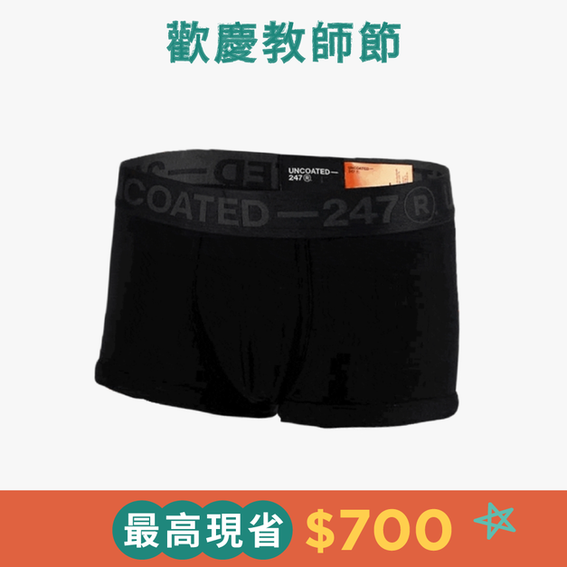 Drawers Low-rise 經典低腰平口內褲 經典黑