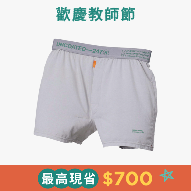 Slim Fit 空氣感抗菌平口內褲V2_淺銀灰