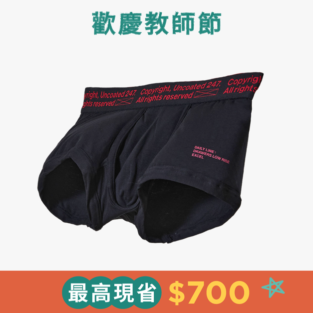 Drawers Low-rise 經典低腰平口內褲 沉穩紅(L)