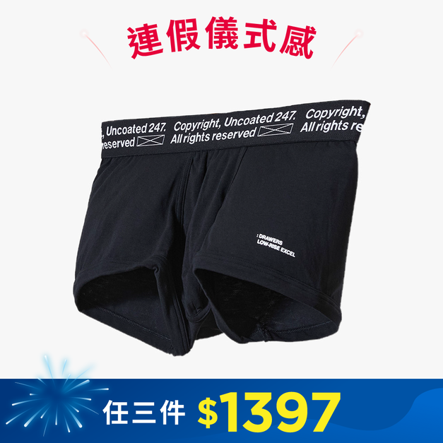 Drawers Low-rise 經典低腰平口內褲 曜石黑