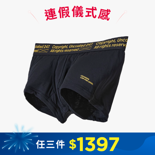 Drawers Low-rise 經典低腰平口內褲 活力黃