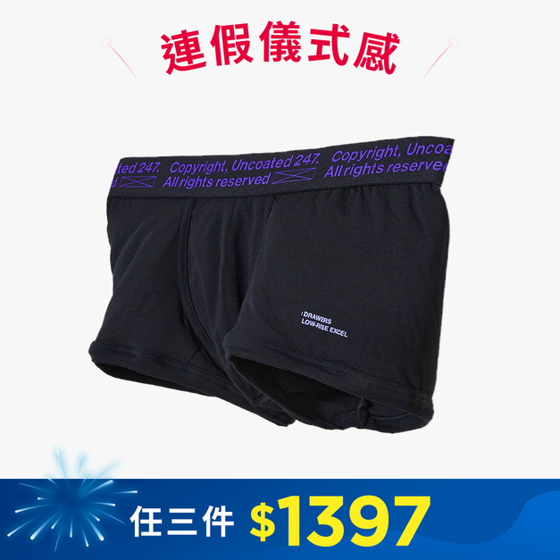 Drawers Low-rise 經典低腰平口內褲 深邃紫