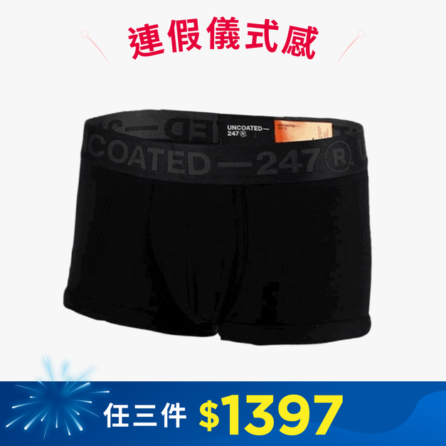 Drawers Low-rise 經典低腰平口內褲 經典黑