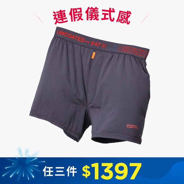 Slim Fit 空氣感抗菌平口內褲V2_黑炭灰