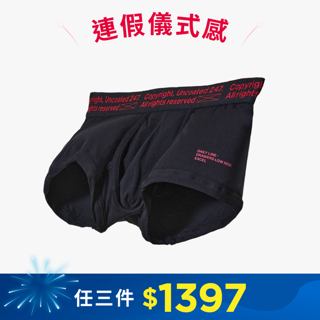 Drawers Low-rise 經典低腰平口內褲 沉穩紅(L)