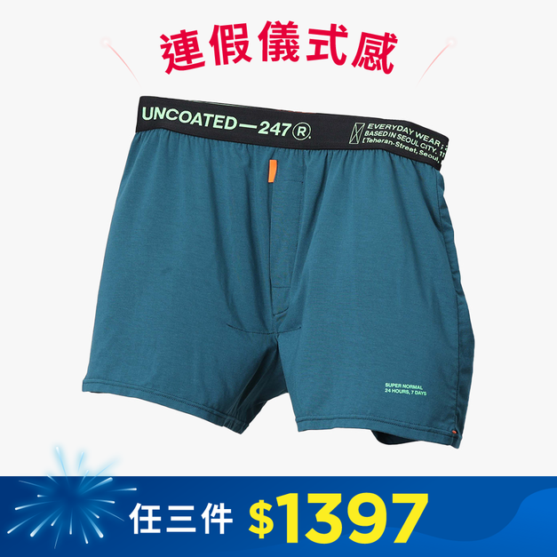 Slim Fit 空氣感抗菌平口內褲V2_森林綠
