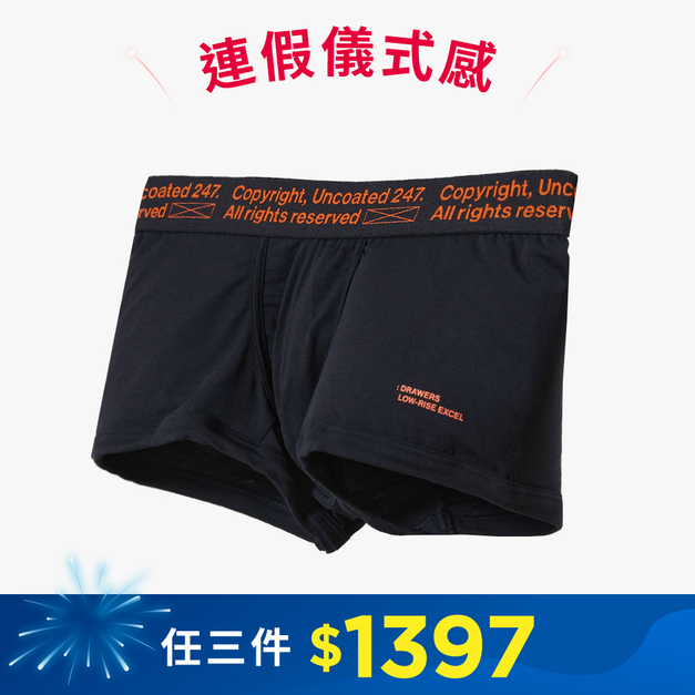 Drawers Low-rise 經典低腰平口內褲 耀眼橘