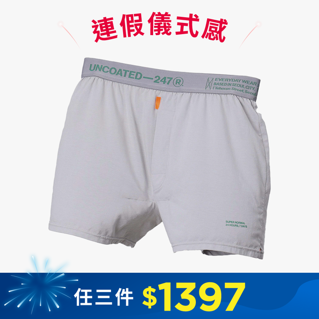 Slim Fit 空氣感抗菌平口內褲V2_淺銀灰