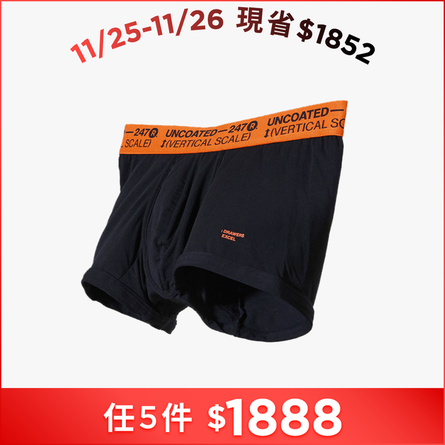 [Renewal]Drawers Excel彈力低腰平口內褲 魅力橘