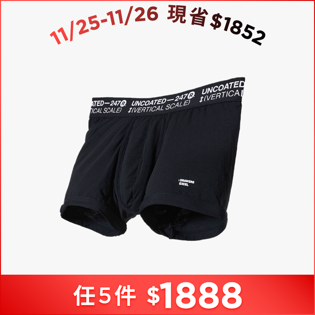 [Renewal]Drawers Excel彈力低腰平口內褲 帥氣黑