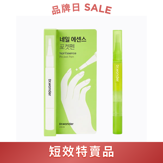 指甲精華修護筆第二代