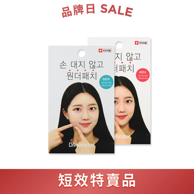 薄型痘痘貼(60顆入)