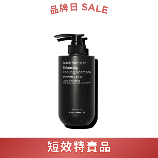 【BLACKMONSTER】男士涼感洗髮精