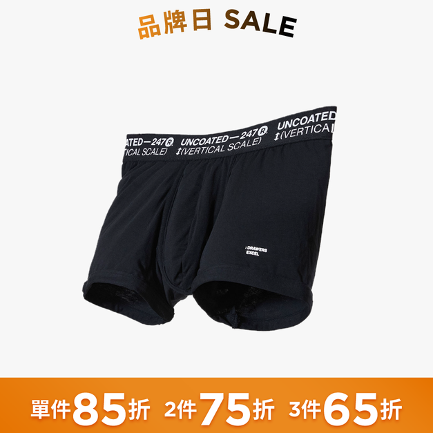 [Renewal]Drawers Excel彈力低腰平口內褲 帥氣黑