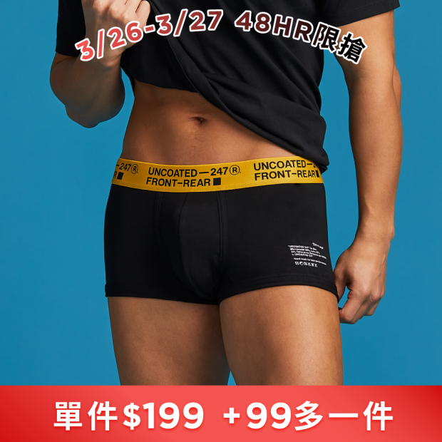 Low Rise系列 透氣低腰平口內褲 活力黃