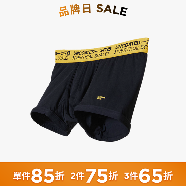 [Renewal]Drawers Excel彈力低腰平口內褲 活力黃