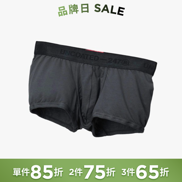 Classy 柔軟低腰平口內褲 黑炭灰