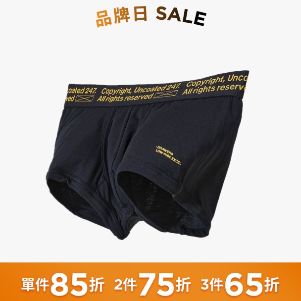 Drawers Low-rise 經典低腰平口內褲 活力黃