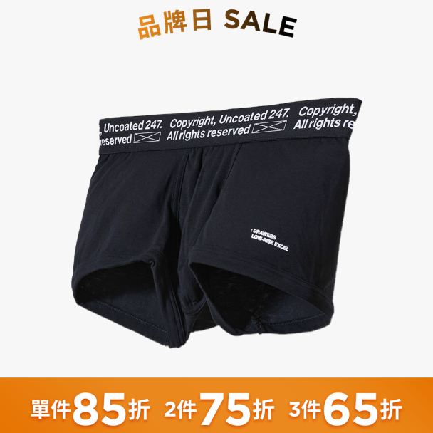 Drawers Low-rise 經典低腰平口內褲 曜石黑